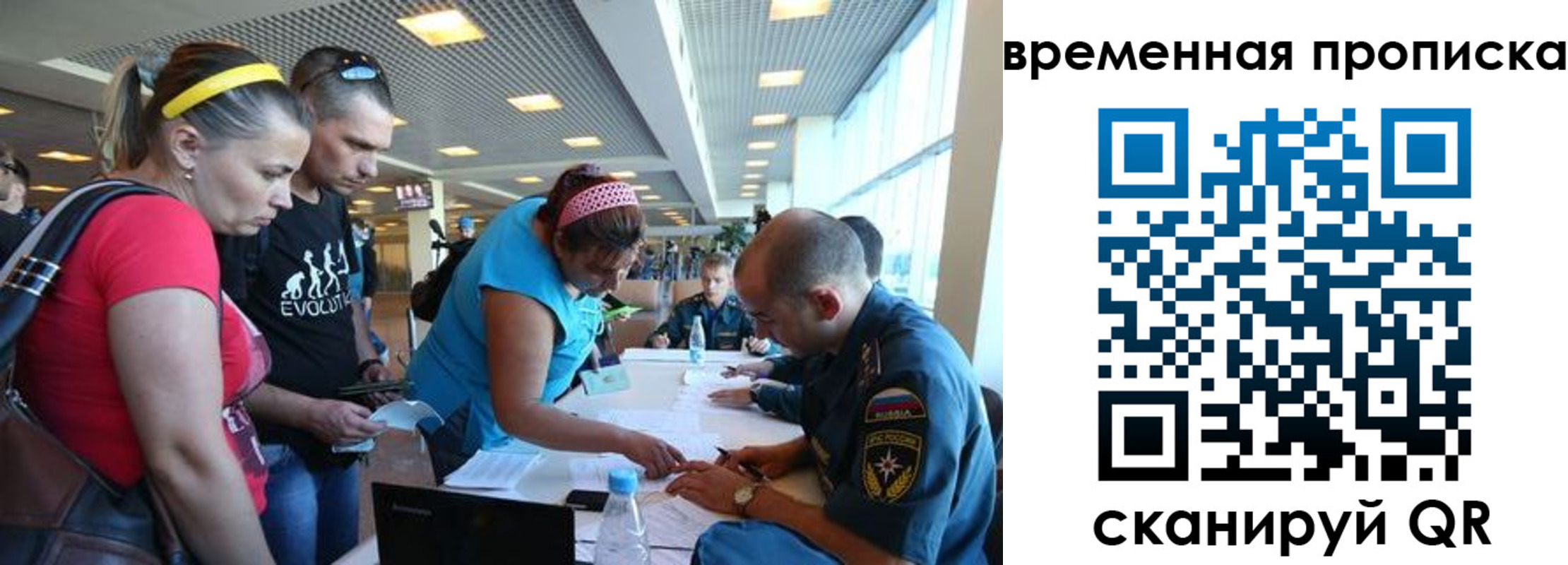 прописка для кредита в Эртили