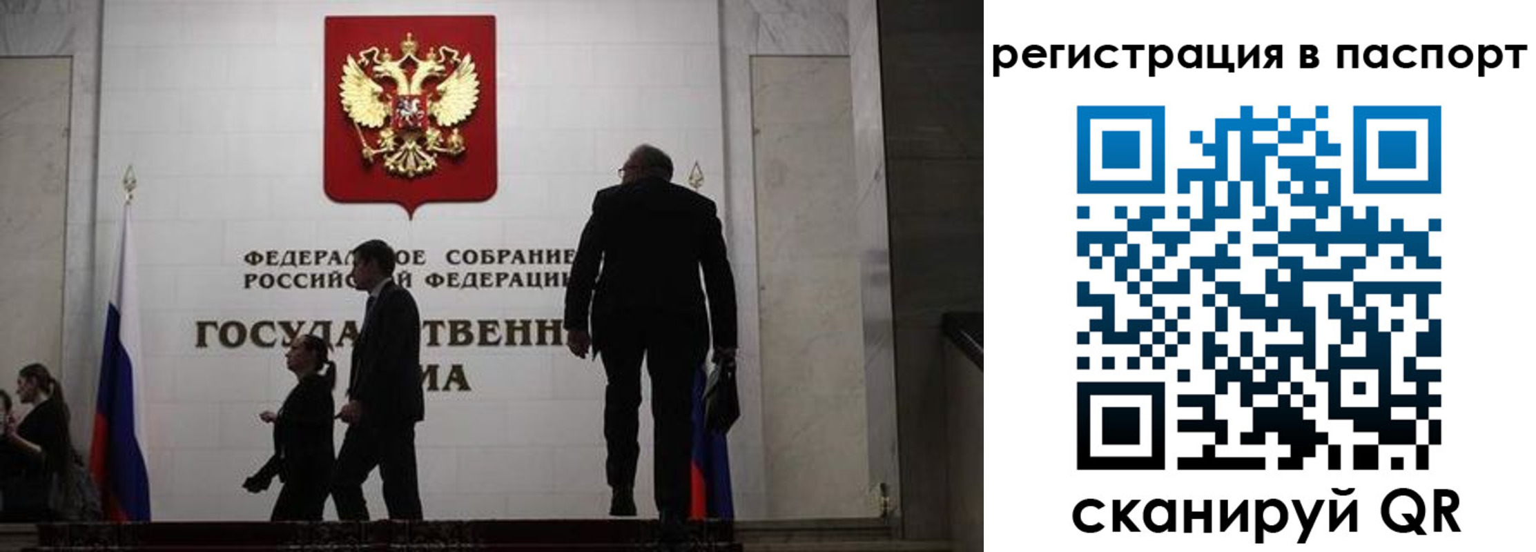 прописка для работы в Эртили