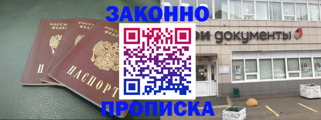 временная регистрация в квартире в Эртили