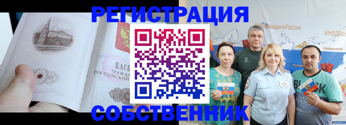 прописка поиск в Эртили
