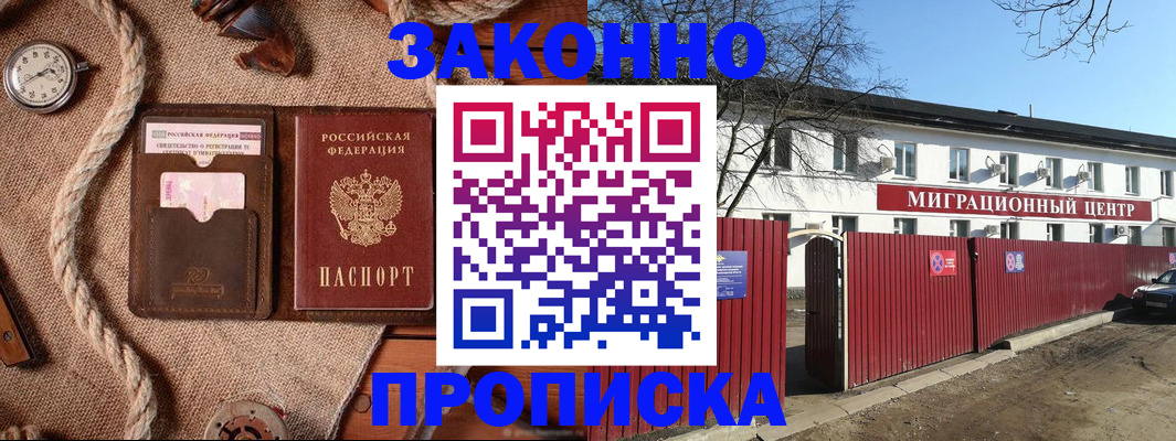 прописка поиск в Эртили