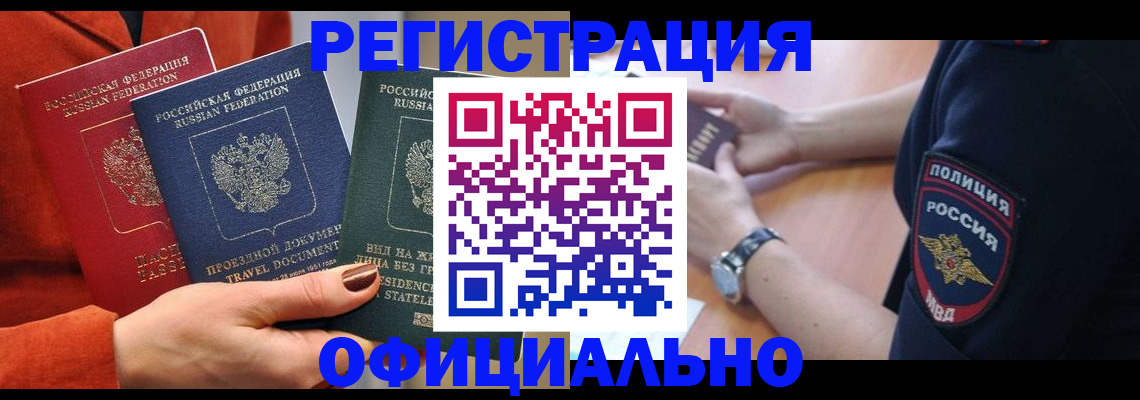 прописка поиск в Эртили