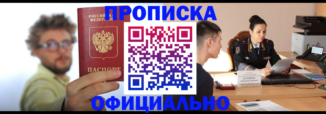 временная регистрация надежно в Эртили