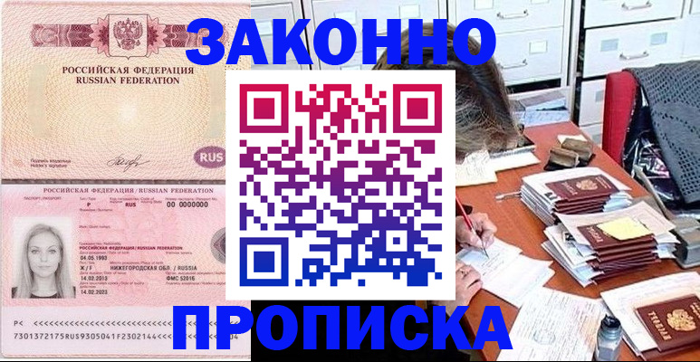 найти адрес прописки в Эртили
