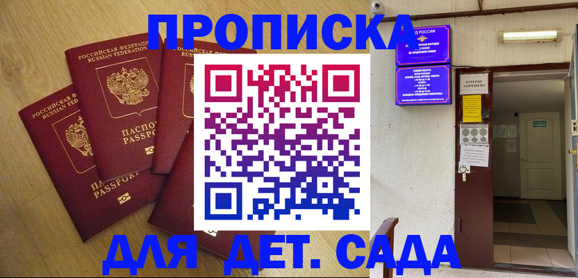 временная регистрация адрес в Эртили